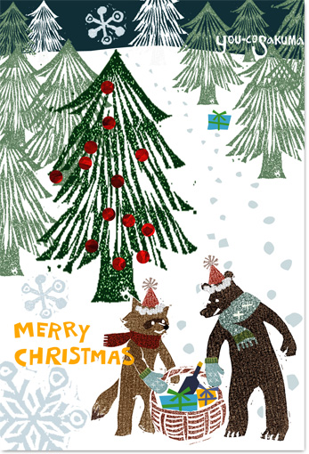 クリスマスカード-タヌキとクマ-（xmas05）